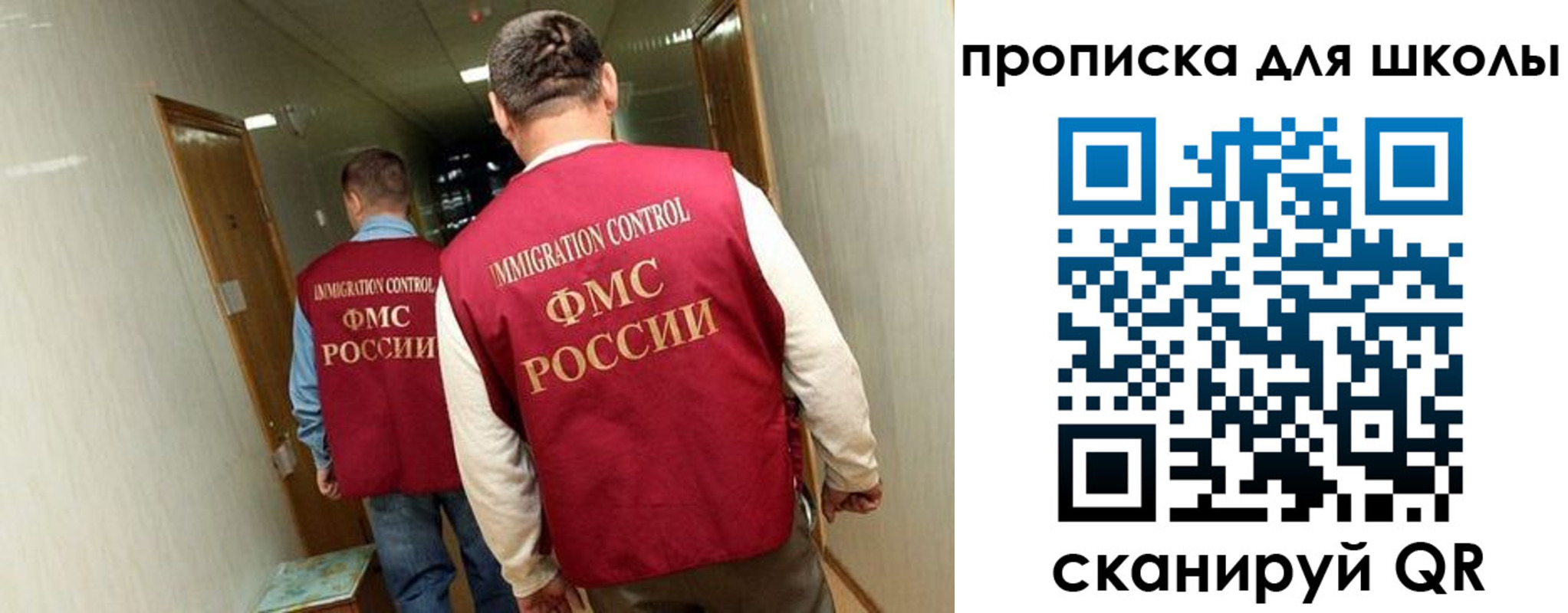 прописка ребенка в Невеле