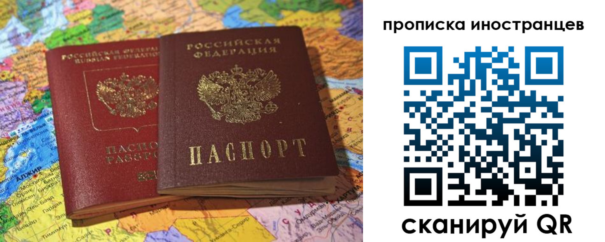 прописка от собственника в Невеле
